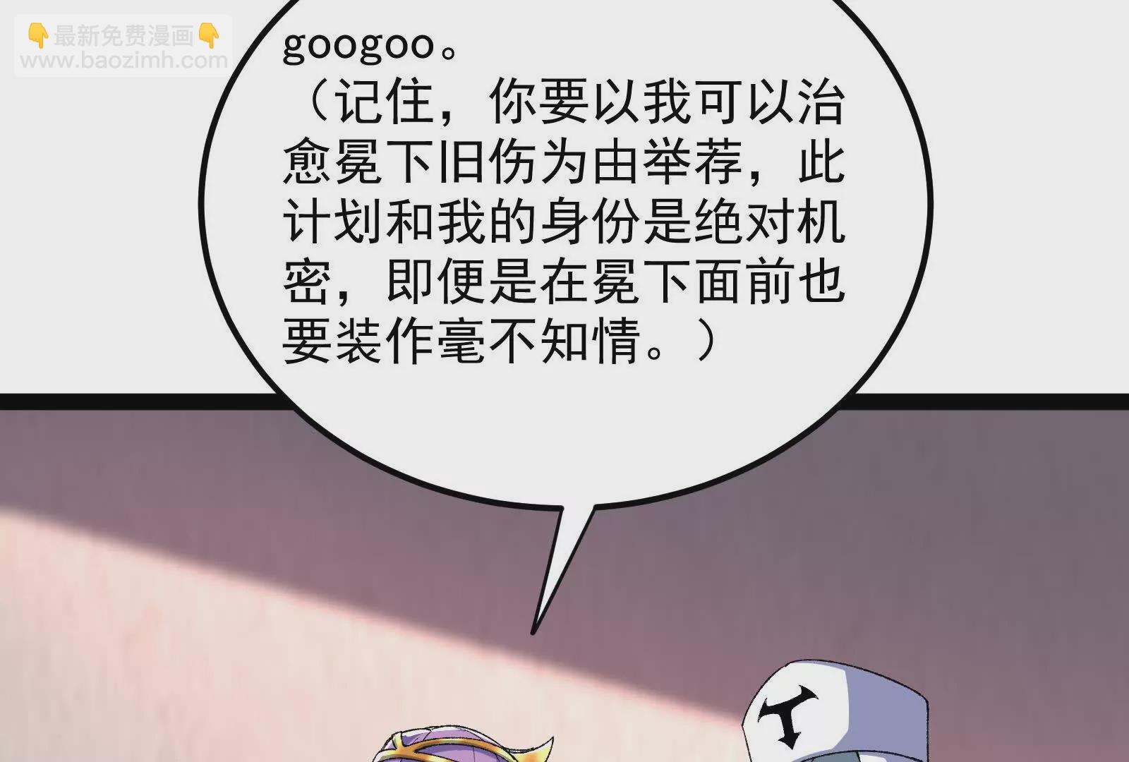 古神遊戲 - 第99話 饒命！心驚膽戰的薩滿(2/2) - 4